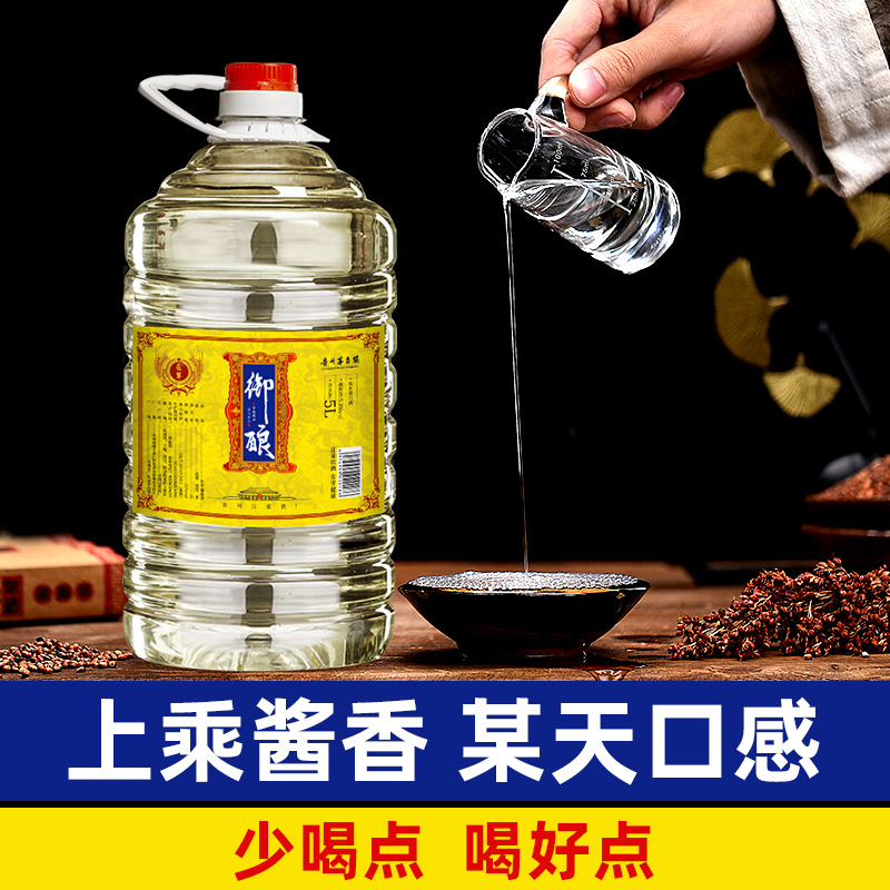 御酿贵州散酒53度桶装高度酒纯粮食酒散装高粱白酒10斤泡酒用酒 - 图0