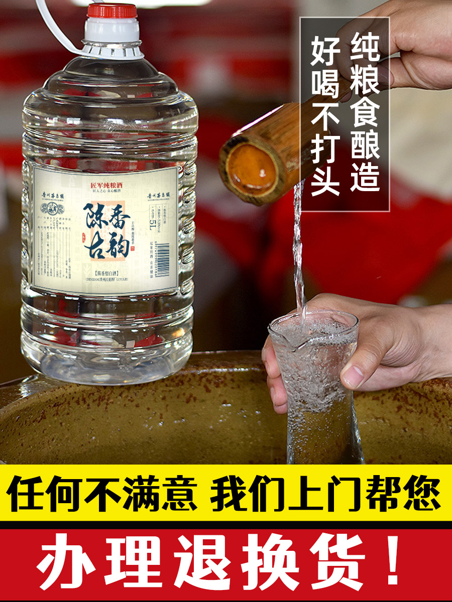 桶装白酒纯粮食酒泡酒专用酒高粱酒散装白酒高粱酒53度高度白酒5L - 图3