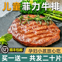 Buy one send a total of 20 slices of black pepper filigree beef steak childrens family wholesale cold fresh non-original cut meat Jing pickled