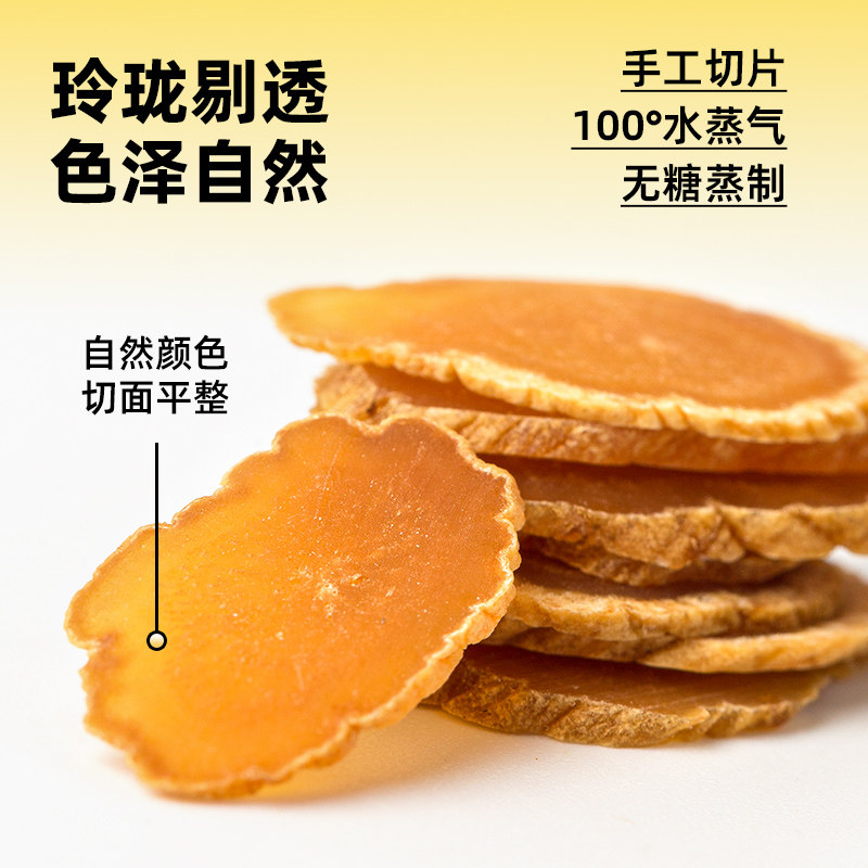 宜样有机无添加糖正品东北3g红参片 宜样人参/园参及其制品