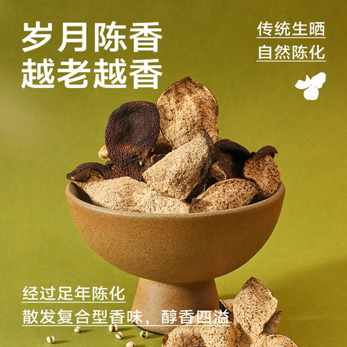 宜样新会天马陈皮5年10年30年/大红送礼泡茶广东特产 - 图2