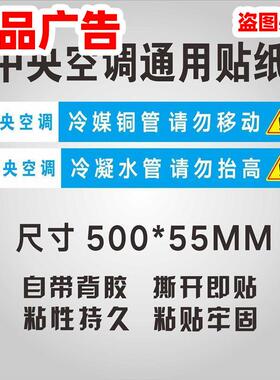 通用中央空调管道标识贴纸标识牌自粘管道标识流向箭头定制装修