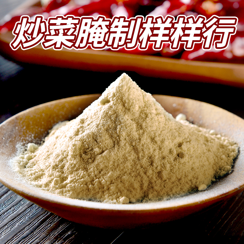 【包邮】凤球唛盐焗鸡粉30g*5包盐焗王正宗家用海鲜鸡爪专用料-图1