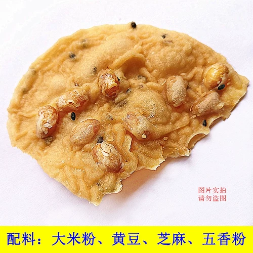 Hakka Specialty Железная ложка торт, соевый торт медный торт хрустящий горячий лунный луна басао daniu er gong old -модные закуски для торта