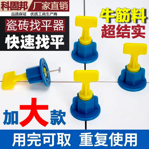 瓷砖找平器调平神器十字架铺贴地板砖循环调平卡子地砖缝瓦工大号 - 图0
