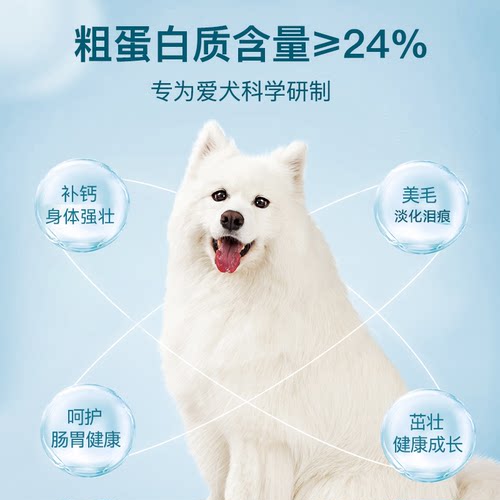 力狼狗粮泰迪大小型萨摩耶专用成幼犬通用靓毛护肠胃狗粮40斤装 - 图2
