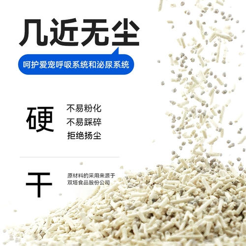 力狼 Тофу смешанный кошачий мусор дезодорирующий тапиока смешанный кошачий котенок котенок возле без пыли и скопленная вода поглощает 20 кг бесплатная доставка
