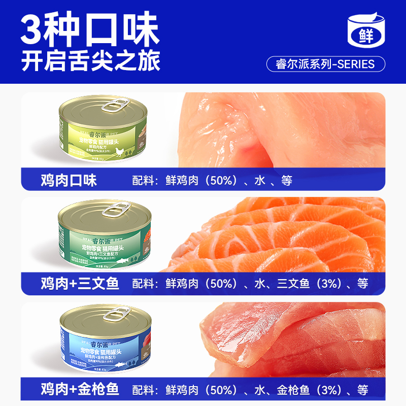力狼貓罐頭成貓幼貓零食非主食罐補充營養補水濕糧貓咪零食罐頭_力狼旗艦店_寵物/寵物食品及用品