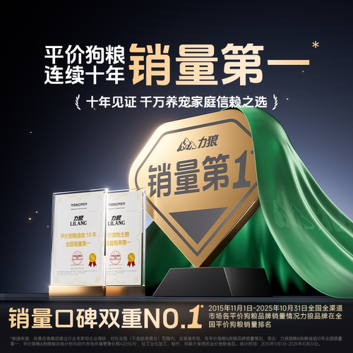 力狼狗粮泰迪大小型萨摩耶专用成幼犬通用靓毛护肠胃狗粮40斤装 - 图0