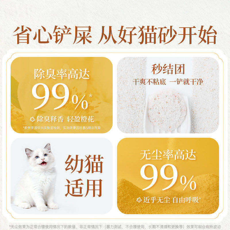 力狼纯木薯猫砂橙花除臭近无尘防臭豆腐混合官方正品包邮结团不散