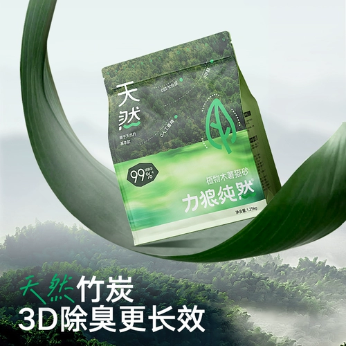 力狼 Чистого кошачьего мусора возле не без пыли растений дна легко скопления в чистоте и дезодоризация высококачественного кошачьего мусора 1,25 кг