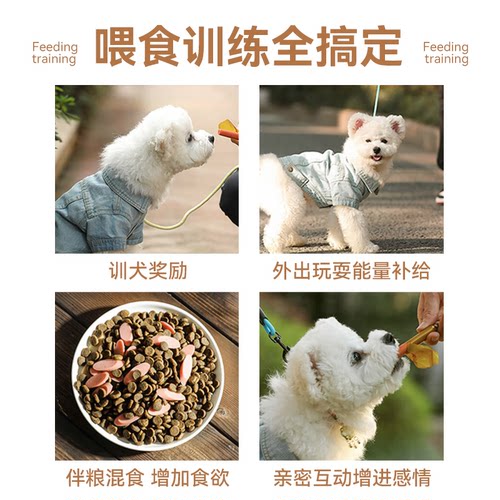 力狼官方正品狗狗火腿肠训练狗粮泰迪金毛幼犬大型犬宠物香肠零食 - 图1