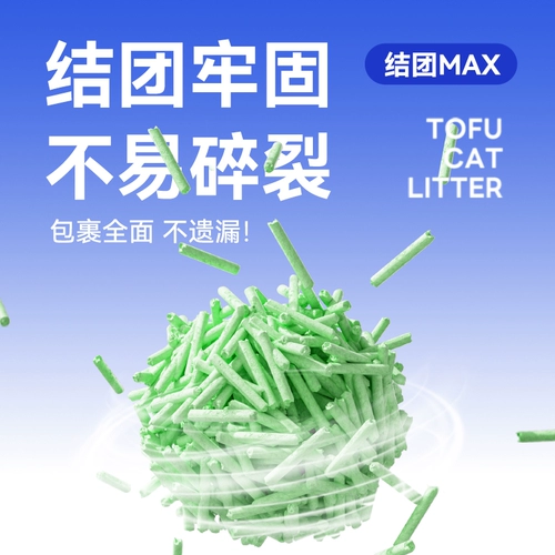 力狼 Зеленый чай кошачий песок Тофу Тунан Удалить с низкой пылью песок Большая сумка с более 10 кг 20 фунтов Бесплатная доставка