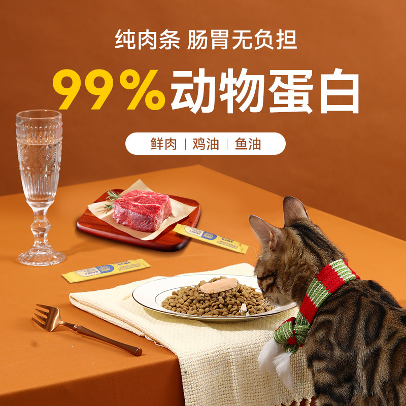 力狼条零食成三文鱼幼猫营养猫咪 力狼猫条