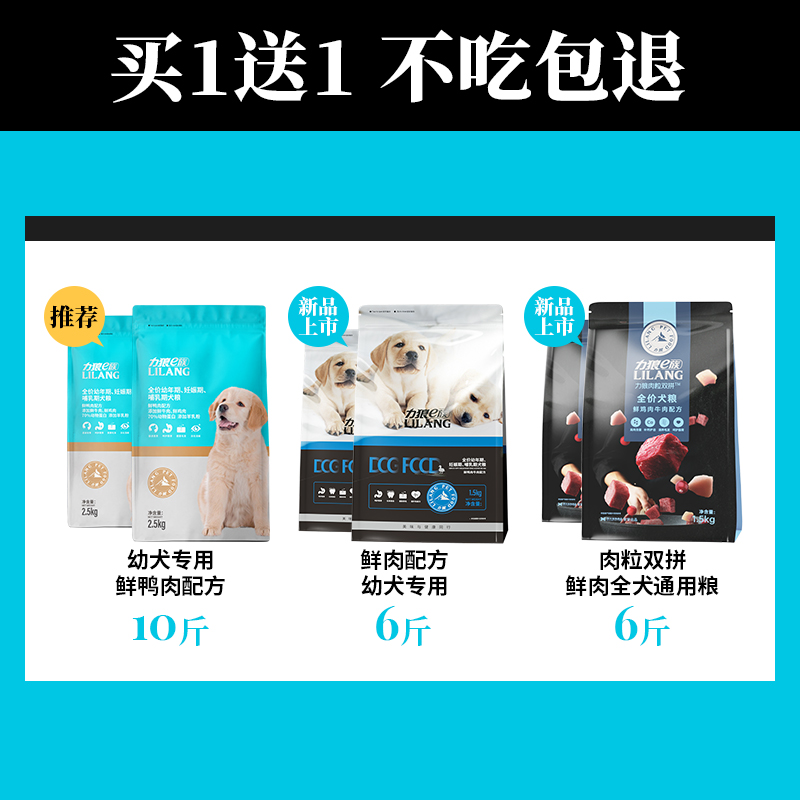 力狼狗粮通用型泰迪柯基比熊幼犬粮 力狼犬主粮