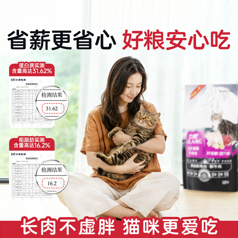 力狼全价猫粮20斤装成猫幼猫专用美短蓝猫家猫流浪猫全阶段粮10kg