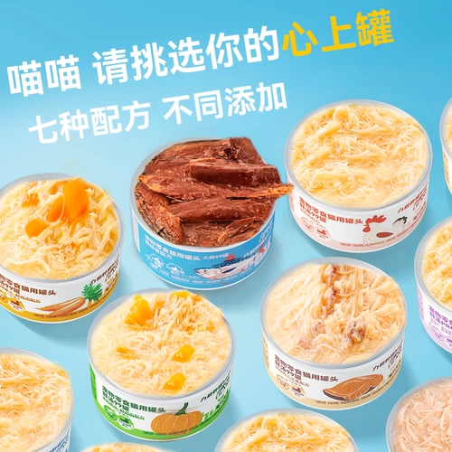 力狼 Кошачьи консервированные закуски для кошек питание