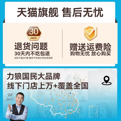 力狼 Кошачьи консервированные закуски для кошек питание