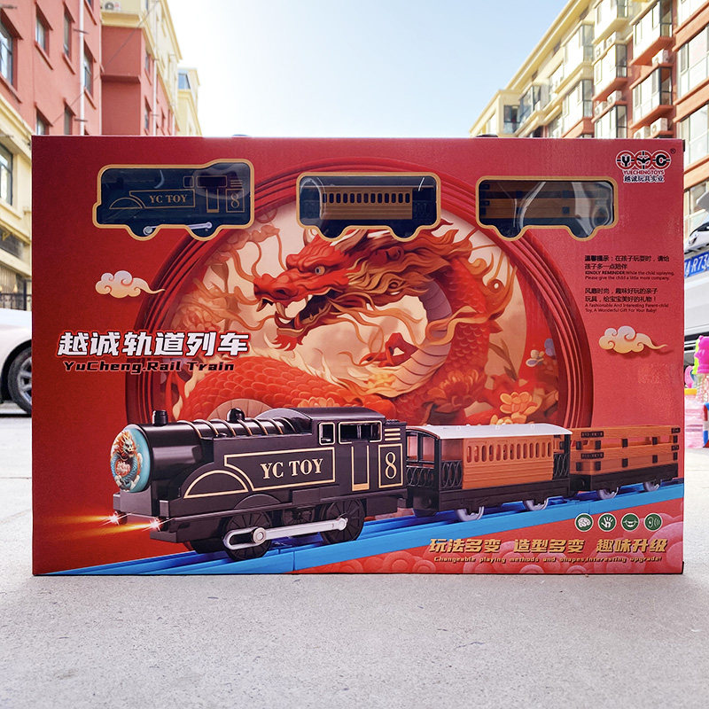 越诚轨道小火车电动玩具车儿童拼装轨道列车复古火车礼盒套装礼物,淘宝优惠券,粉丝福利购,淘宝优惠卷