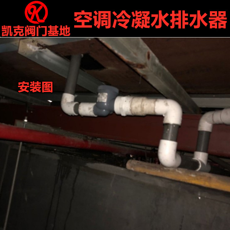 浮球式快适阀空调冷凝水排水器DN32快滴阀密封式三防阀乒乓球水封 - 图0