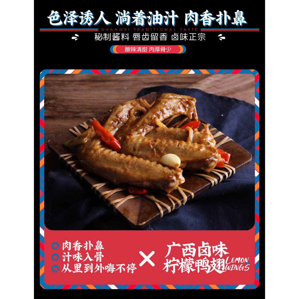 广西特产甘家界柠檬鸭翅酱卤味熟食新鲜美食菜下酒下饭加热即食,淘宝优惠券,粉丝福利购,淘宝优惠卷