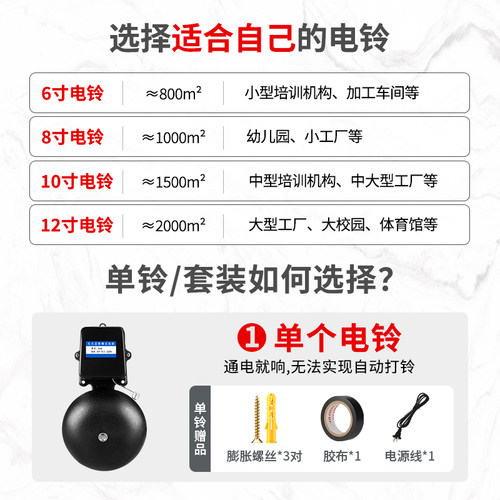 电铃220V上下班铃声车间铃铛学校上班自动定时打铃器遥控无线响铃 - 图1