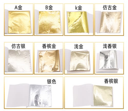 南京永箔金箔台湾仿金箔装修金箔纸银箔佛像婚庆金箔贴金材料DIY - 图0