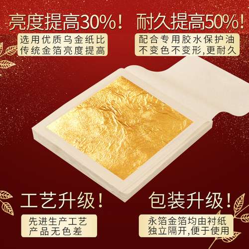 24K金箔纸98%含金量黄金金箔装饰佛像贴金金箔贴片贴纸绘画金箔碎 - 图2