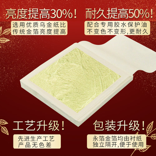 永箔牌【18K纯金箔含金量74%】唐卡绘画装饰佛像贴金泊纸真金箔 - 图2