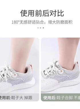 运动鞋后跟贴鞋大改小神器缩半码