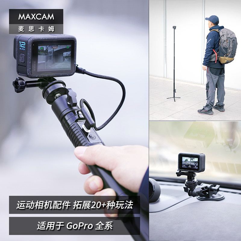 MAXCAM/麦思卡姆 适用于 影石Ace Pro/GoPro 13/12/11 运动相机背包夹肩带固定底座双肩书包肩带夹支架配件,淘宝优惠券,粉丝福利购,淘宝优惠卷