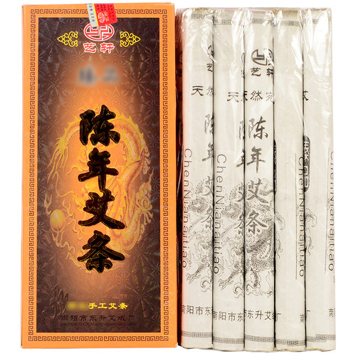 艾条艾柱家用艾柱非无烟五年陈黄金艾绒艾灸条金艾绒艾灸陈年艾条 - 图3
