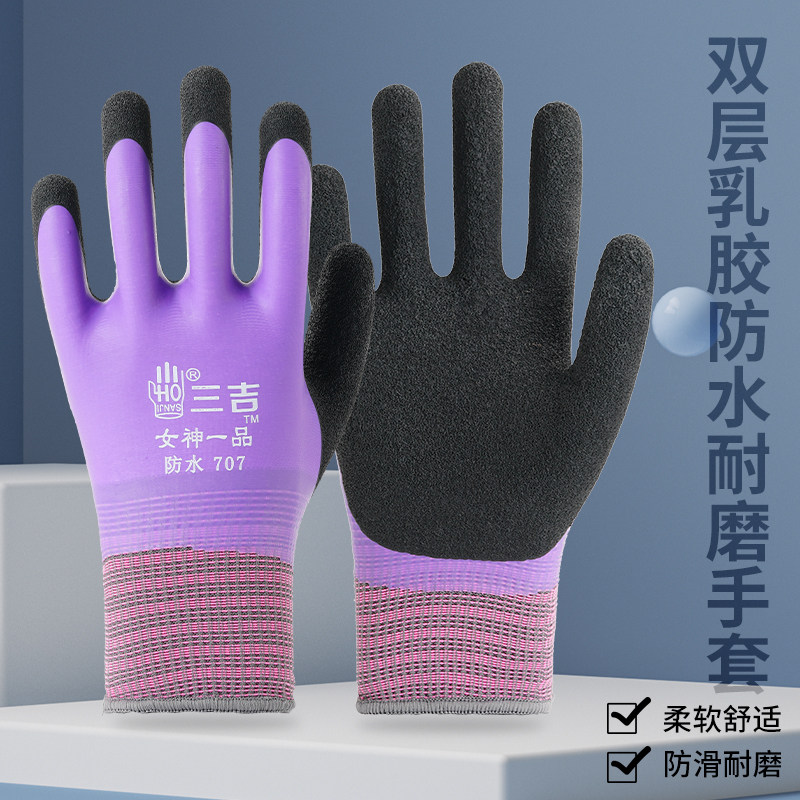 防水劳保手套三吉防水宝男女大小号浸胶防渗工地农林渔业防护手套,淘宝优惠券,粉丝福利购,淘宝优惠卷