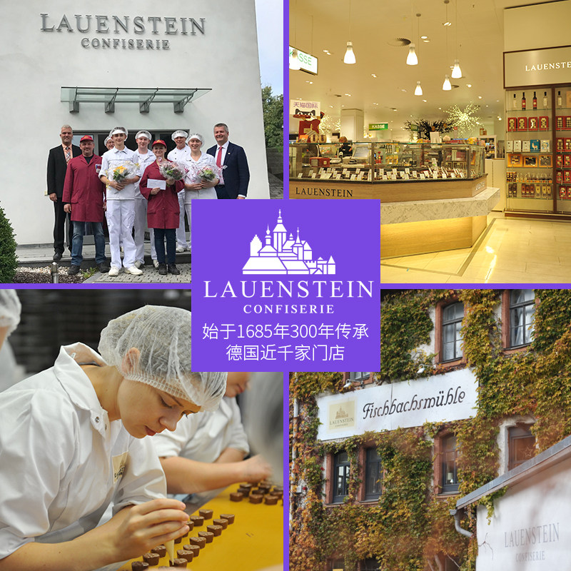 德国进口lauenstein城堡手工酒味 LAUENSTEIN海外夹心巧克力