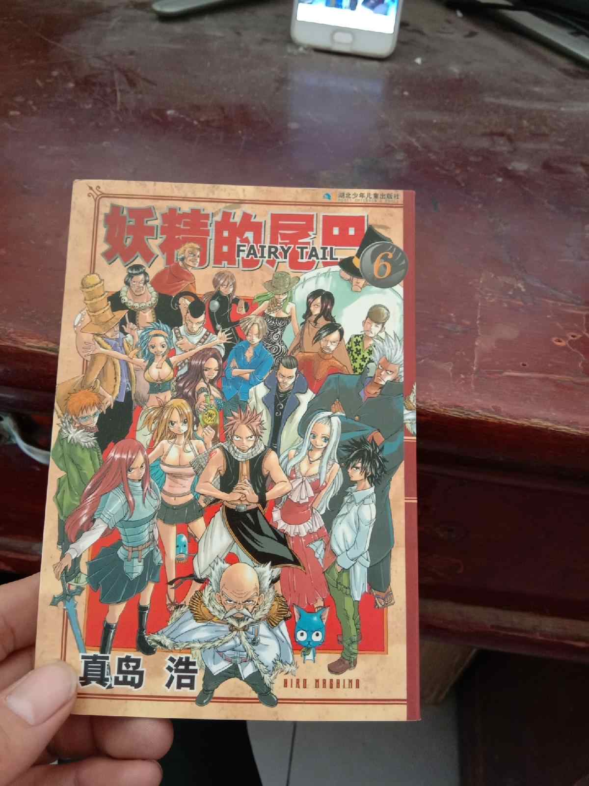 妖精的尾巴6 新人首单立减十元 21年7月 淘宝海外 妖精的尾巴6 新人首单立减十元 21年7月 淘宝海外
