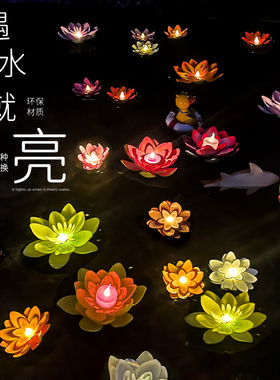 仿真浮水荷花遇水就亮