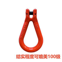 Sheep Angle Pear Shaped Ring Lifting Chain Rings Pendant Rings Pear Shaped Ring Heavy Hook Fixed Pear-shaped Rings Wear Chain