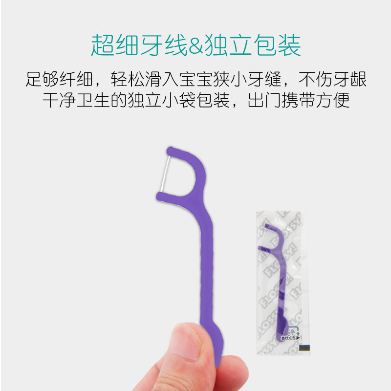 flossy!牙线棒2桶日本进口装牙线 康林居家日用牙线/牙线棒