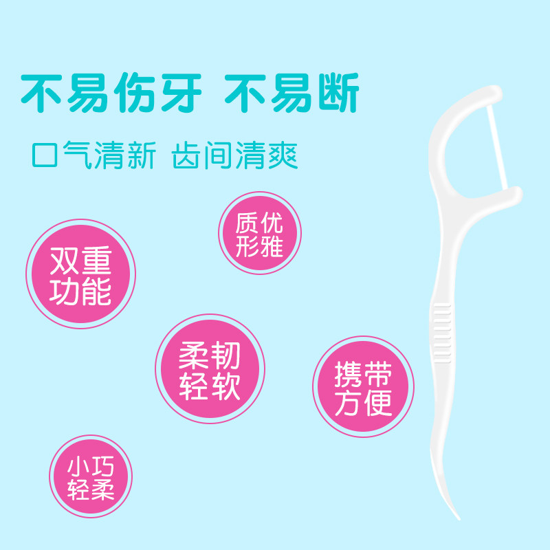  康林居家日用牙线/牙线棒