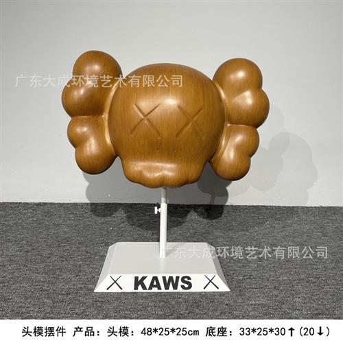kaws大摆件暴力熊网红芝麻街潮牌玩轻奢大型雕塑装饰落地大号公仔 - 图0