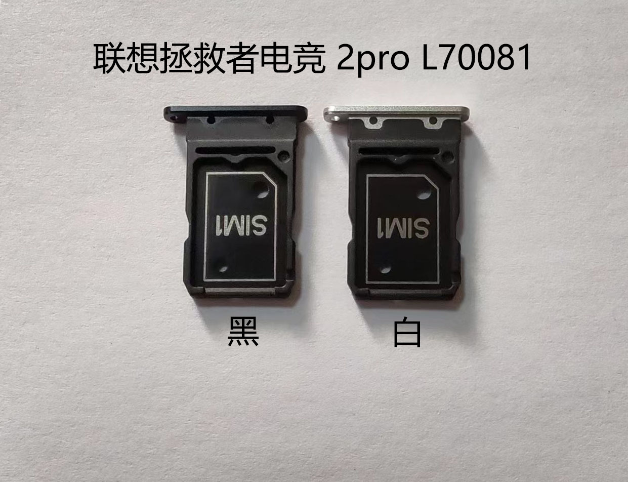 全新联想拯救者pro L79031二代2Pro手机SIM卡座卡托卡槽喇叭电池-图1