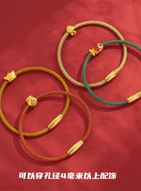 2026马年本命年红绳龙鳞手链