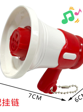 2025大声公录音钥匙扣喇叭搞怪音乐迷你可录音挂件扬声扩音器玩具
