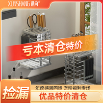 (clear warehouse special price) 304 stainless steel kitchen knife holder for home chopsticks wall-mounted cutter containing frame