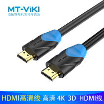 Maituwei moment high-definition line hdmi line set-top box sub-notebook 4K TV connecting wire data line MT-H2015