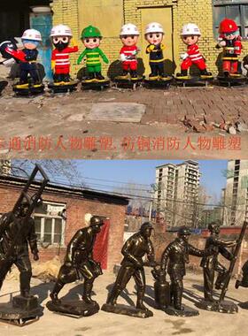 卡通消防员主题人物雕塑玻璃钢定制仿铜广场户外公仔公园大型摆件