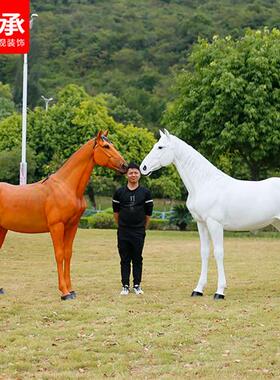大型玻璃钢仿真马白马雕塑花园庭院美陈户外园林景观动物装饰摆件