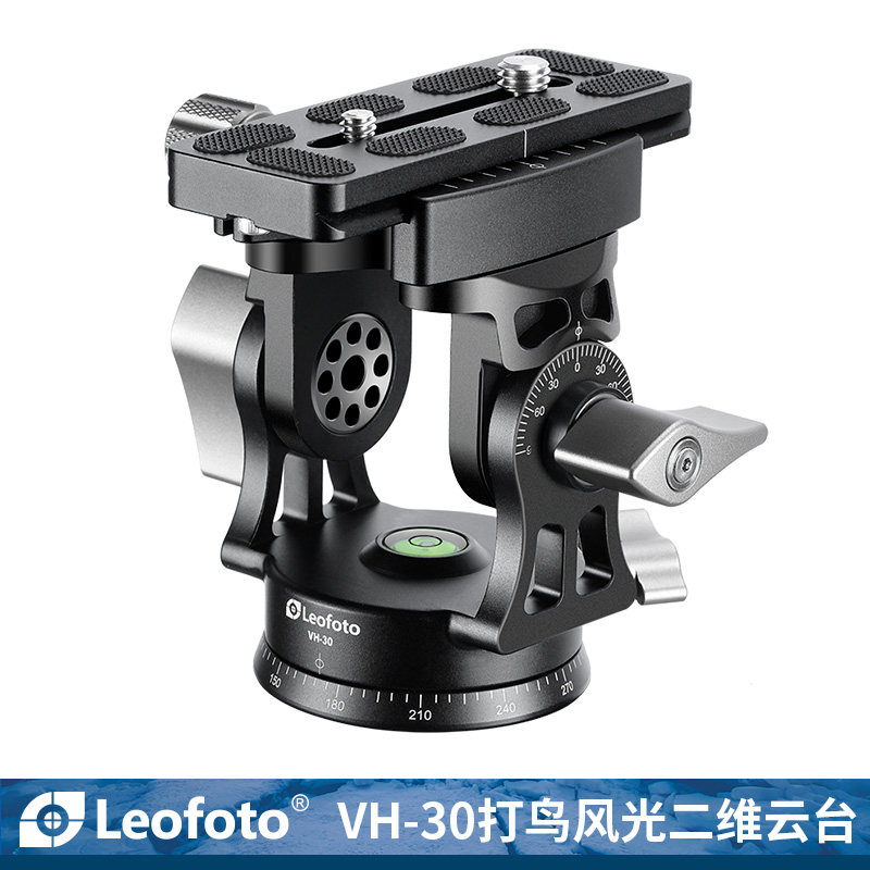 徕图Leofoto VH-30/VH-30R 轻量级风光打鸟二维全景云台,淘宝优惠券,粉丝福利购,淘宝优惠卷