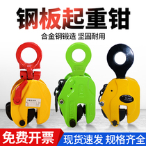 Vertical hanging jib steel plate clamp hanger vertical hanger steel plate clamp hanger hanger plate hanger iron plate hanger clamp