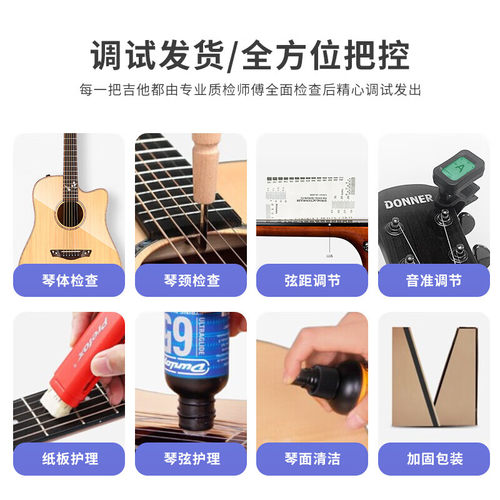 Donner唐农电吉他Q1套装专业ST单摇新手入门初学者女生儿童带音响 - 图1
